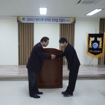 장학금 전달식